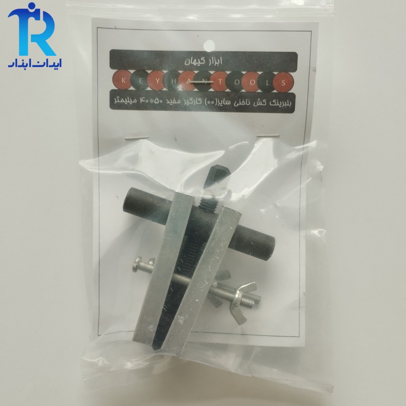 بلبرینگ کش ناخنی سایز 00