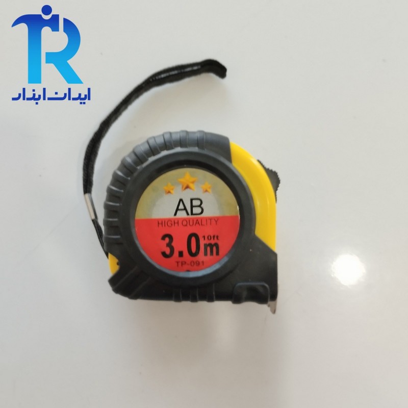متر 3 متری روکش دار AB