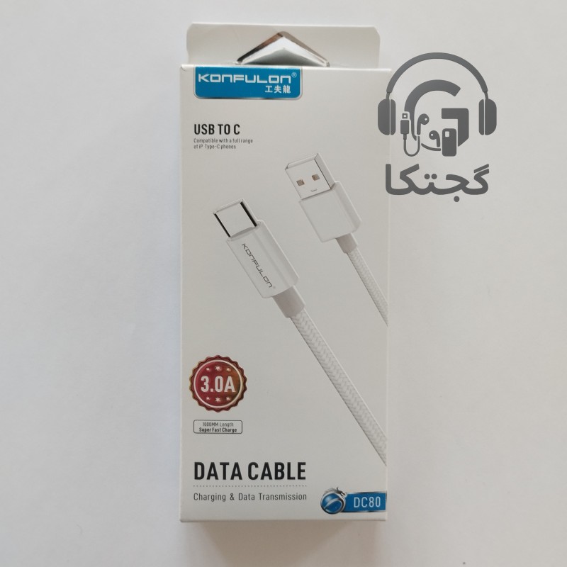 کابل شارژ usb به type-c کانفلون konfulon مدل DC80