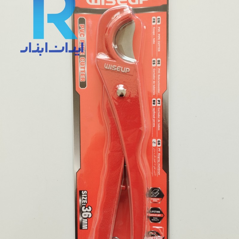 قیچی لوله pvc وایزآپ تک ضرب  WISEUP 100801