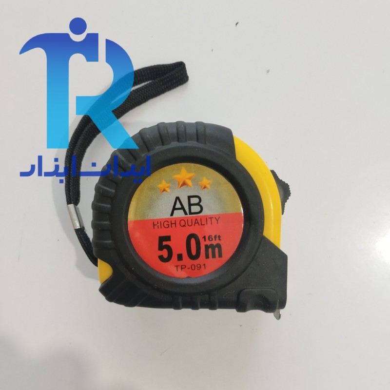 متر 5 متری روکش دار AB