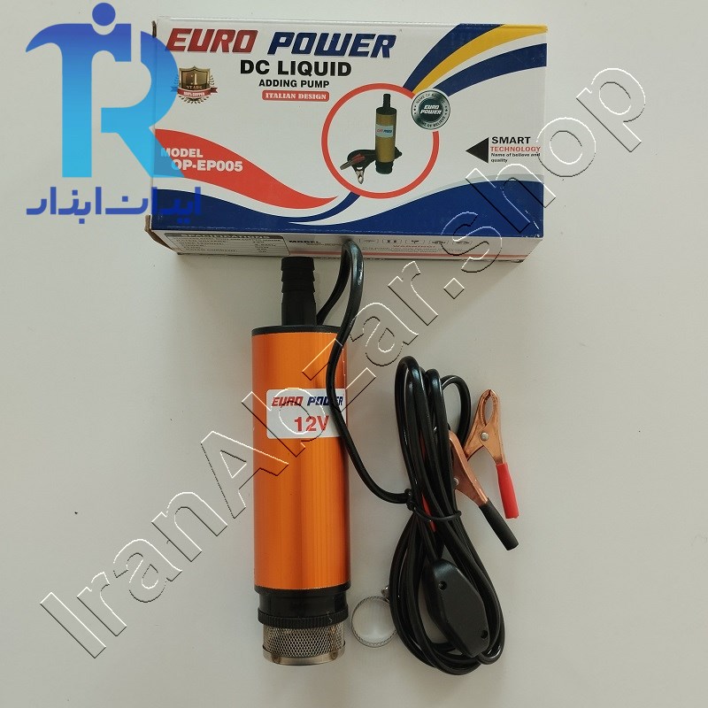 پمپ گازوئیل کش 12 ولت داخل باکی euro power مدل OP-EP005