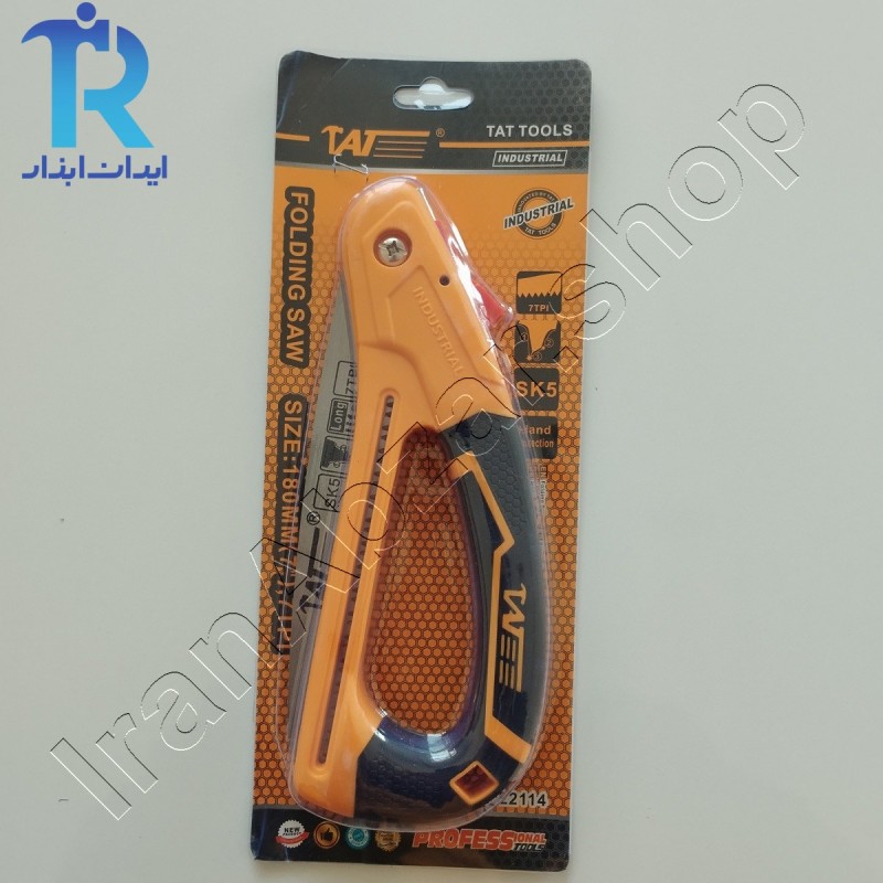اره تاشو تات TAT سایز 7 اینچ(180mm) ضامن دار
