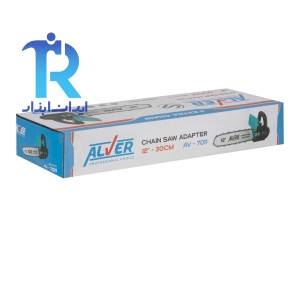 تبدیل مینی فرز به اره زنجیری آلور ALVER AV-7011