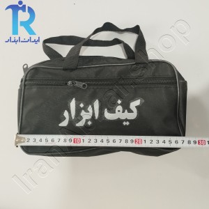 کیف ابزار معمولی کوچک ایرانی