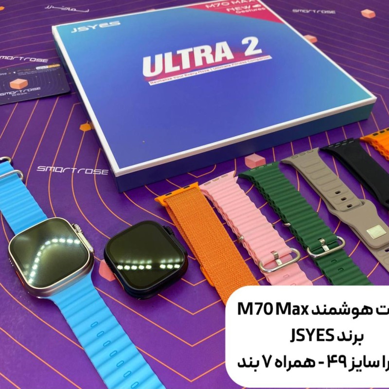 ساعت هوشمند اولترا مدل M70 MAX