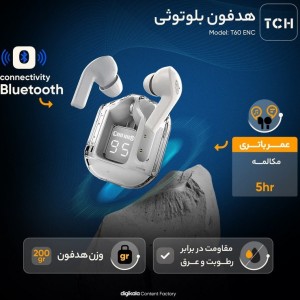 هدفون بلوتوثی تی سی اچ مدل N23 ENC+ANC قرمز