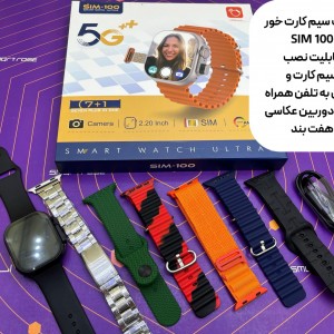 ساعت هوشمند سیم کارت خور و دوربین دار SIM 100