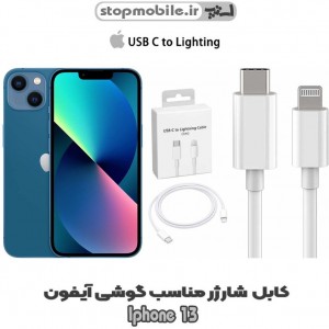کابل شارژ اپل آیفون ۱۳ مدل ۱ متری تایپ سی به لایتنینگ