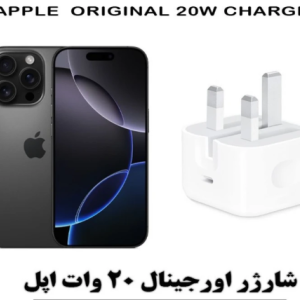 شارژر اپل 20 وات سه پین همراه کابل اصل