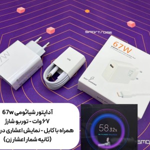 شارژر 67 واتی شیائومی MDY-14-EE با کابل اورجینال
