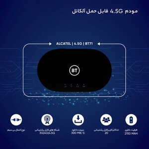 مودم 4.5G قابل حمل آلکاتل مدل BT71 به همراه دو سیم کارت