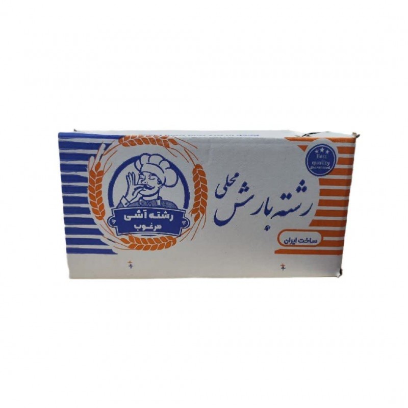 رشته آش اورگانیک(بارش)