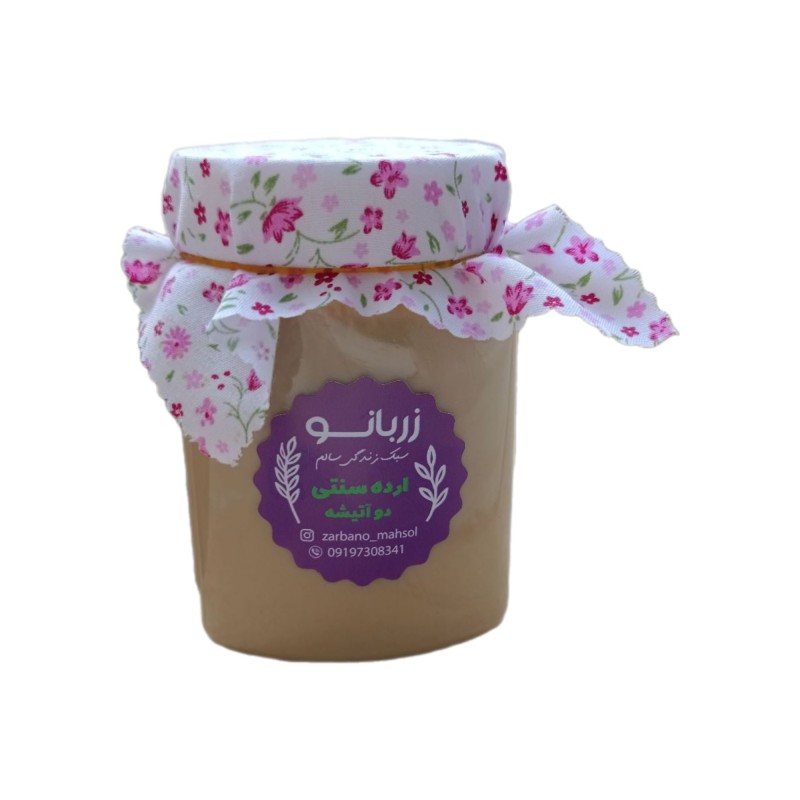 ارده دوآتیشه