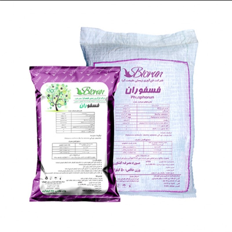 کود بیولوژیک فسفوران بایوران (۵۰ کیلوگرمی)