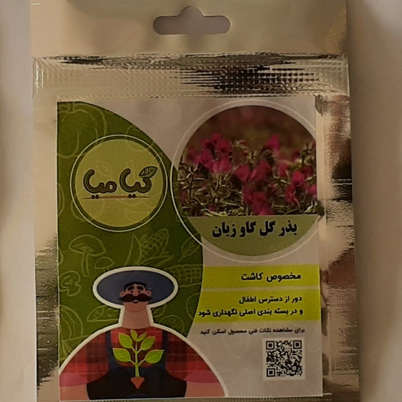 بذر گاوزبان