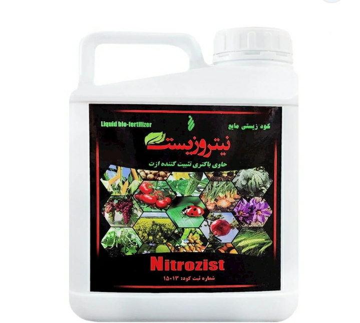کود زیستی نیتروزیست، حجم پنج لیتر
