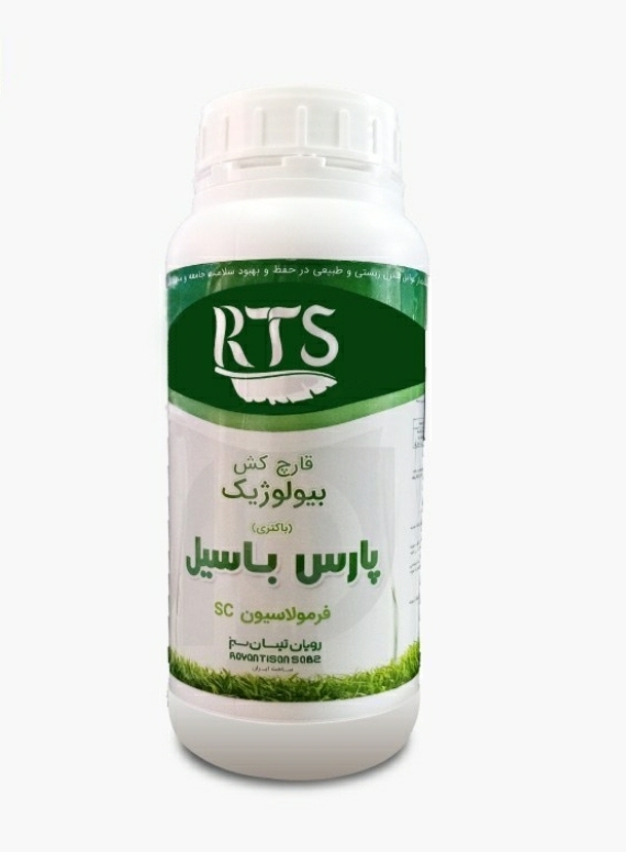 کود- قارچ کش زیستی پارس باسیل، حجم یک لیتر