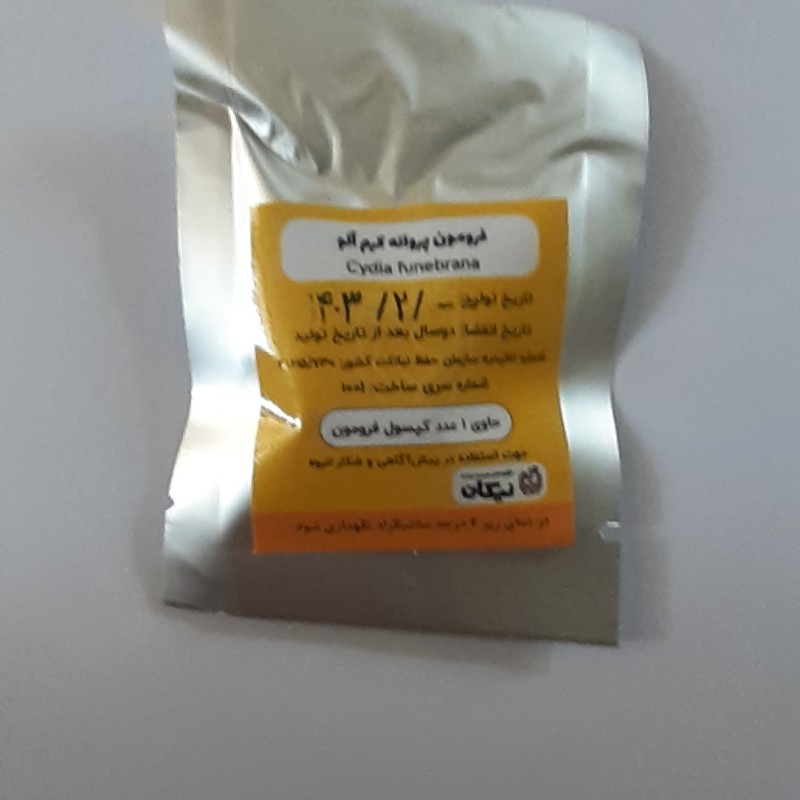 فرمون کرم الو طبیعت دوست نیکان