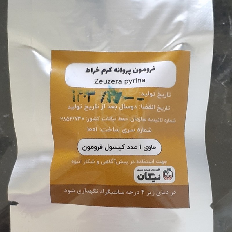 فرمون کرم خراط،طبیعت دوست نیکان، بسته  یک عددی