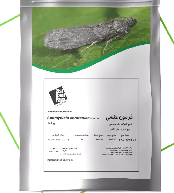 فرمون جلب کننده شب پره کرم گلوگاه انار