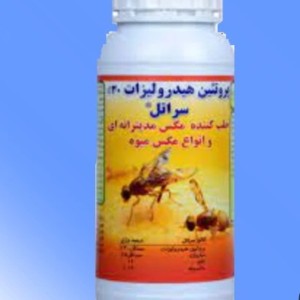 پروتئین هیدرولیزات سراتل، جلب کننده مگس های میوه