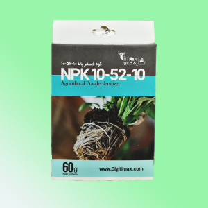 کود 10 52 10  مناسب ریشه دهی، 60 گرم