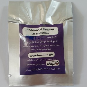 فرمون کرم خوشه خوار انگور طبیعت دوست نیکان