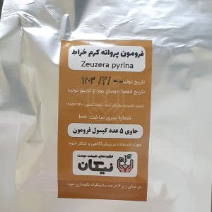 فرمون کرم خراط، طبیعت دوست نیکان، بسته ۵ عددی