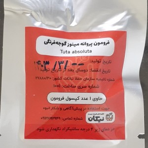 فرمون مینوز گوجه فرنگی( توتا) طبیعت دوست نیکان