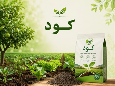 کود شیمیایی  گیاهان زینتی