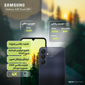 گوشی موبایل سامسونگ مدل Galaxy A25 دو سیم کارت ظرفیت 256 گیگابایت و رم 8 گیگابایت به همراه شارژر سامسونگ - ویتنام