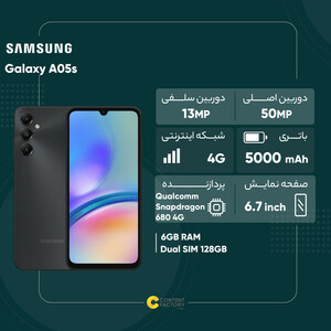 گوشی موبایل سامسونگ مدل Galaxy A05s دو سیم کارت ظرفیت 128 گیگابایت و رم 6 گیگابایت - اندونزی