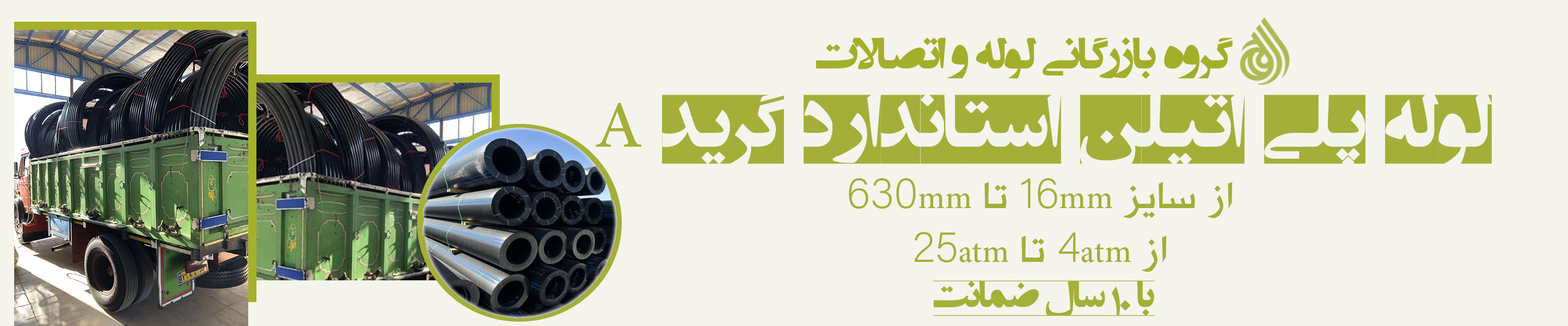 لوله پلی اتیلن استاندارد گرید A