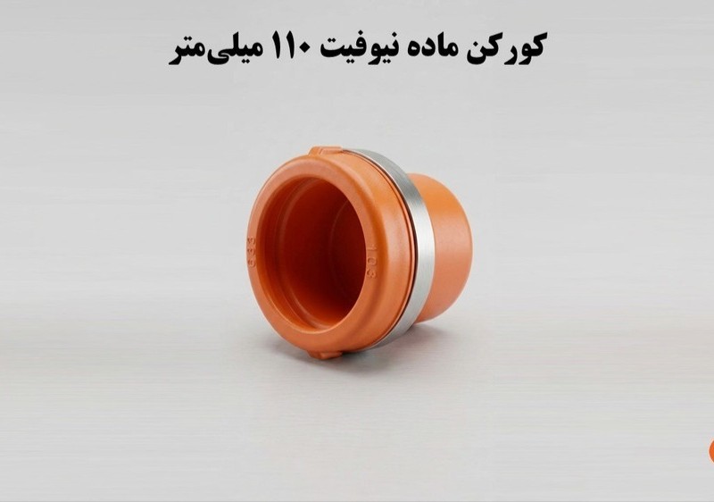 کورکن کوبلینگی ماده   110 ناس دریپ ترکیه NAS پشت فلزی