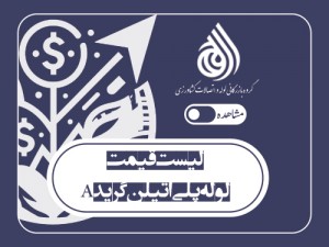 لیست قیمت لوله پلی اتیلن گرید A (اسفند 1403)