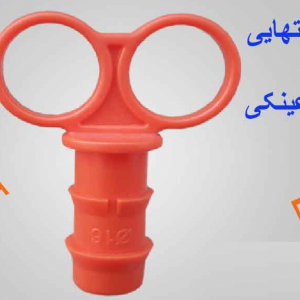 کورکن انتهایی دو منظوره کلیدی وعینکی لوله 16 نارنجی REKDA