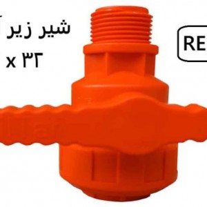 شیر زیر آبپاش  32*32 PILTAR