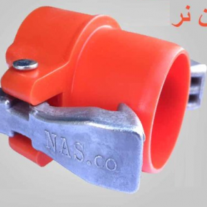 کورکن کوبلینگی نر  75  ناس دریپ ترکیه NAS (نیوفیت . بست وقلاب )