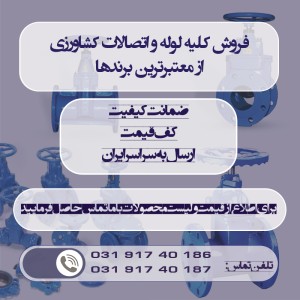 نوار تیپ ذرت در اراک مرکزی
