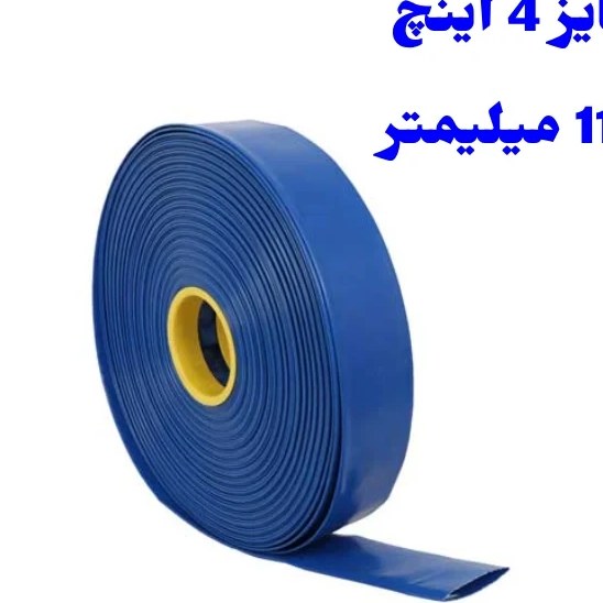 لوله لی فلت 4 اینچ 110 میلیمتر ویسپار