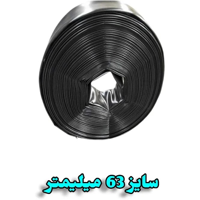 لوله تاشو پلی اتیلن ضخیم 63 میلیمتر