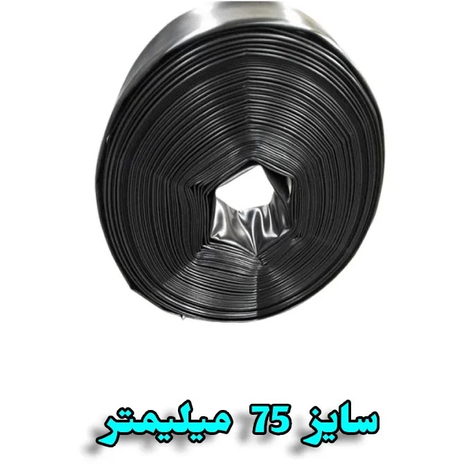 لوله تاشو پلی اتیلن ضخیم 75 میلیمتر