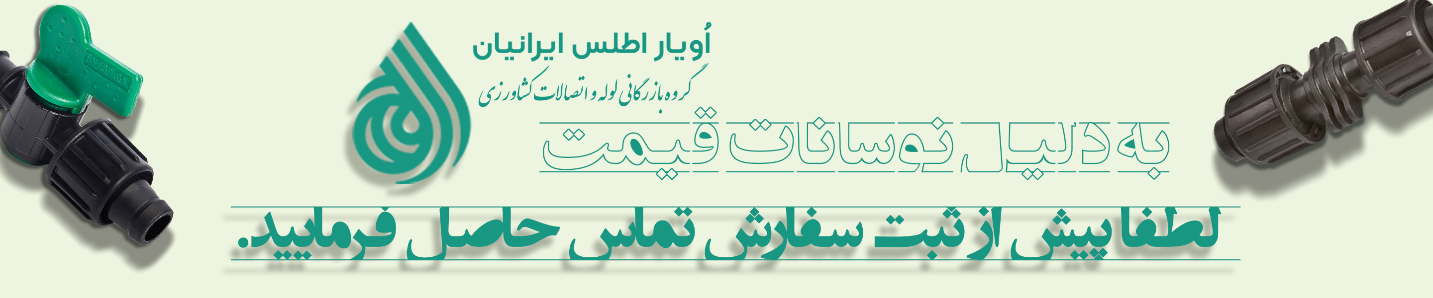 استعلام قیمت