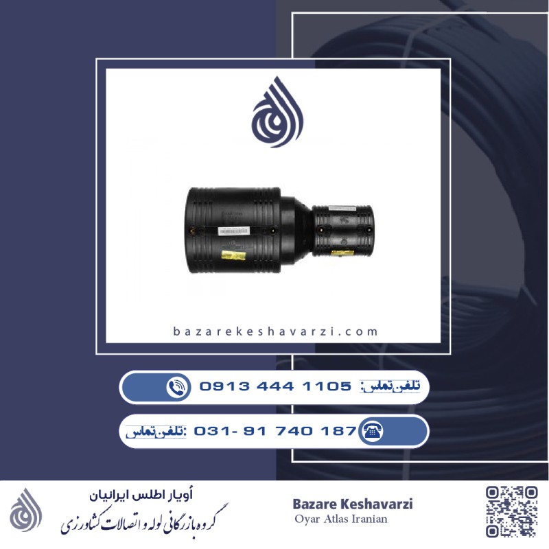 تبدیل الکتروفیوژن انهار اتصال (63*125)
