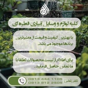 لوله لی فلت سایز 63 میلیمتر (2/5 اینچ)