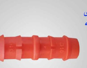 رابط مساوی لوله 16 به لوله 16 (16*16) نارنجی مقاوم فنی REKDA