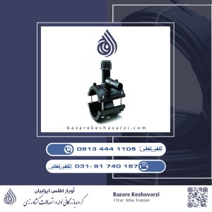 زین الکتروفیوژن انهار اتصال (32*160 میلی‌متر)