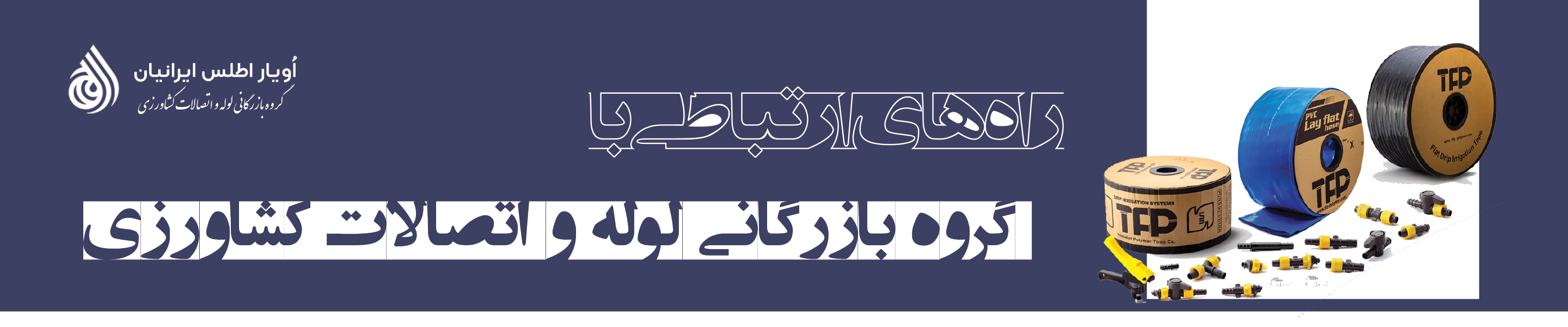 تماس با بازار کشاورزی