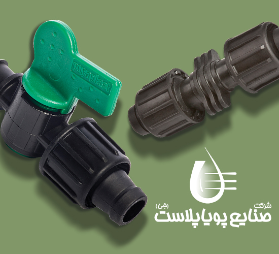 صنایع  پویا پلاست